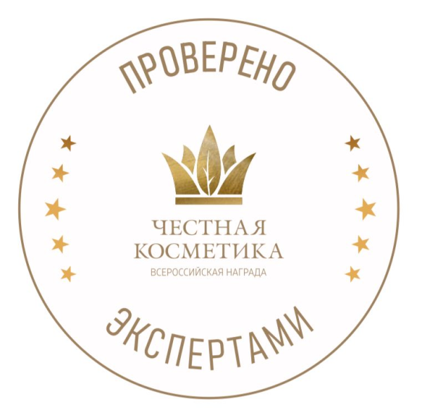 Всероссийская награда «Честная косметика» 2024