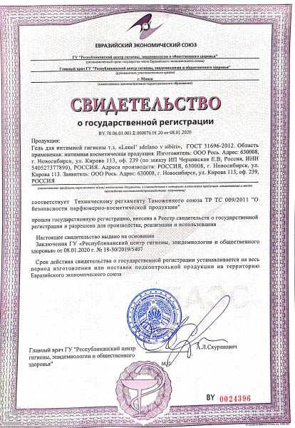 Гель для интимной гигиены