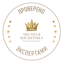 Всероссийская награда «Честная косметика» №1