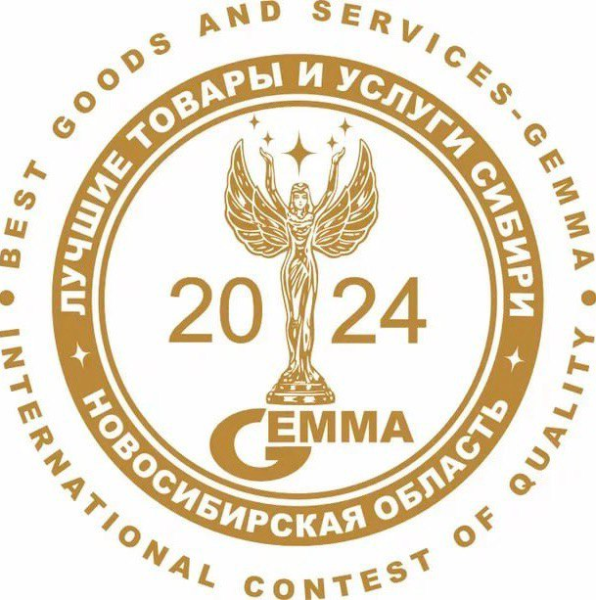 Международный конкурс Лучшие товары и услуги - Гемма 2024