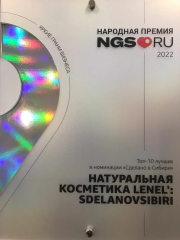 Народная премия NGS.RU