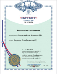 Патент на изобретение №2