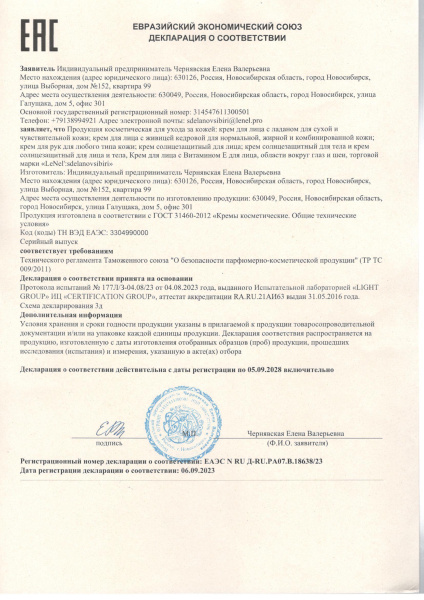 Крема для лица с живицей, крем для лица с ладаном, крем с витамином Е