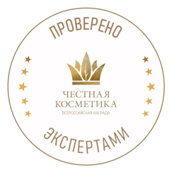Всероссийская награда «Честная косметика» №2
