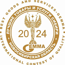 Международный конкурс «Лучшие товары и услуги - ГЕММА» №1