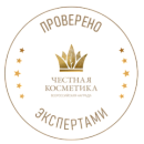 Всероссийская награда «Честная косметика» №1