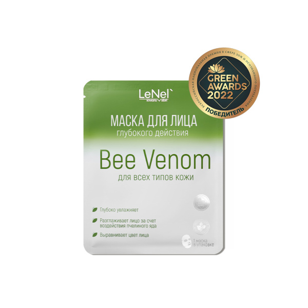 Маска тканевая для лица Bee Venom (Пчелиный Яд)