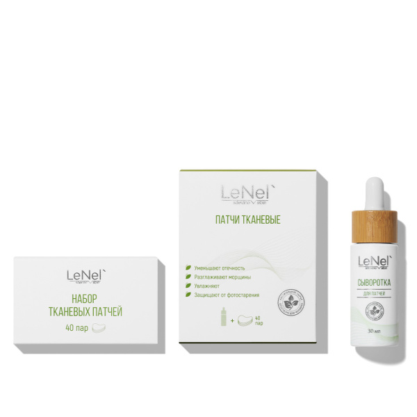 Патчи тканевые набор (сыворотка 30 мл+патчи)