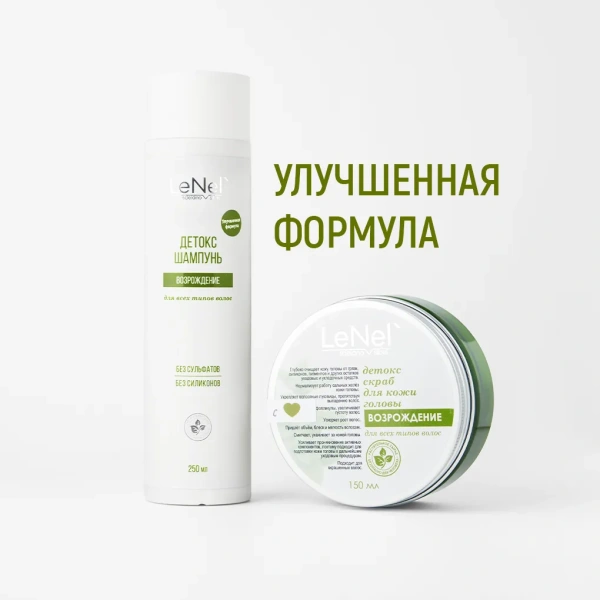 Натуральный комплекс для восстановления волос "Возрождение" от LeNeL' - купить в официальном интернет-магазине Ленель