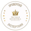 Всероссийская награда «Честная косметика» №2